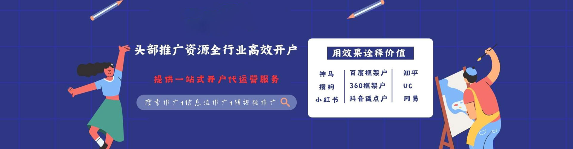 鸠江sem专员